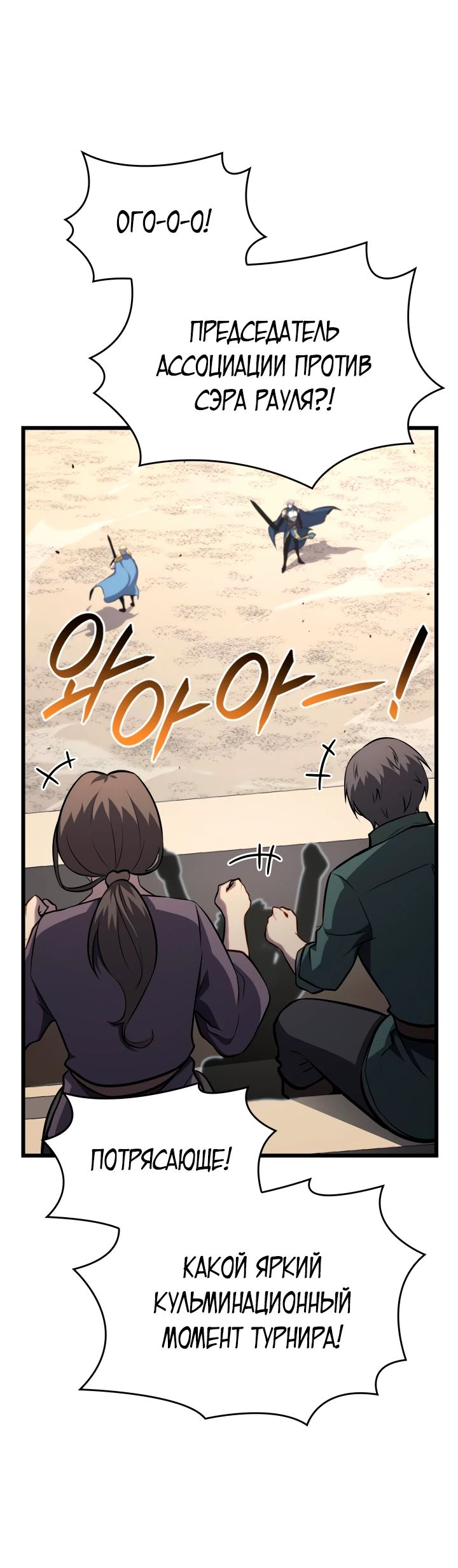 Read Младший сын графа игрок RU Manga Online
