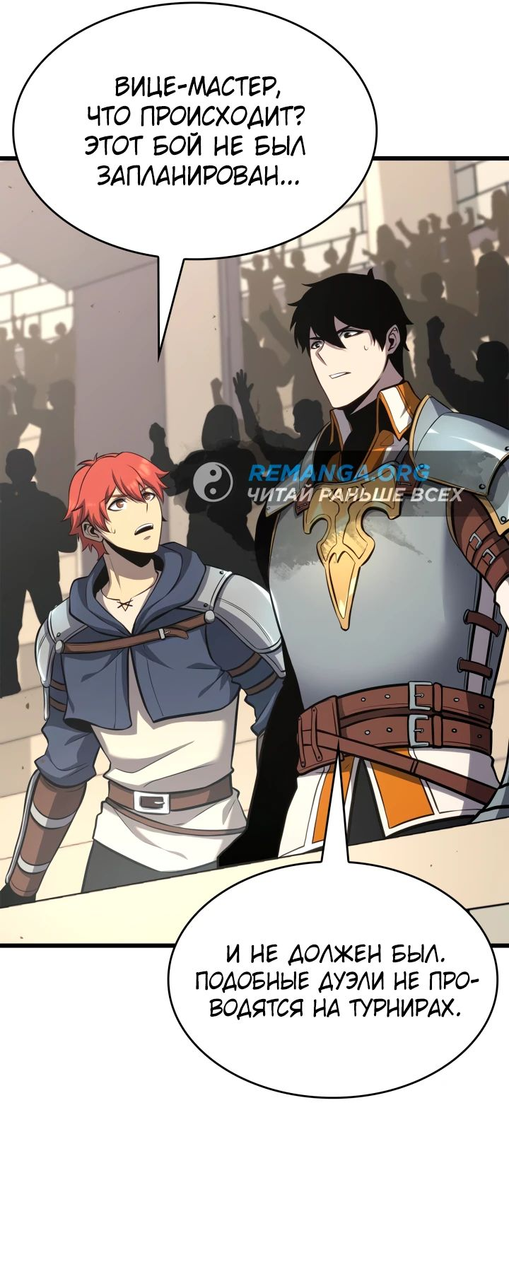 Read Младший сын графа игрок RU Manga Online