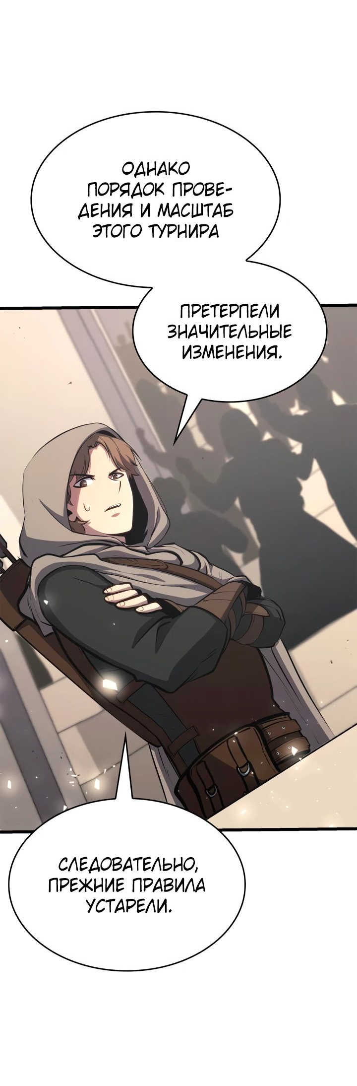 Read Младший сын графа игрок RU Manga Online