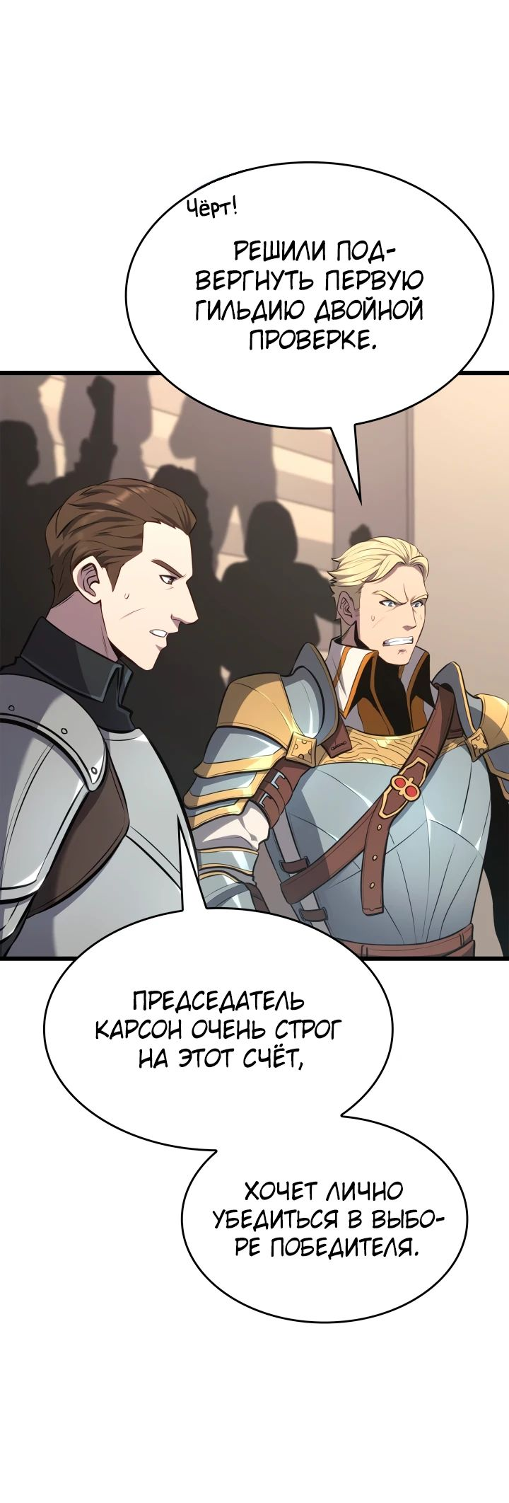 Read Младший сын графа игрок RU Manga Online