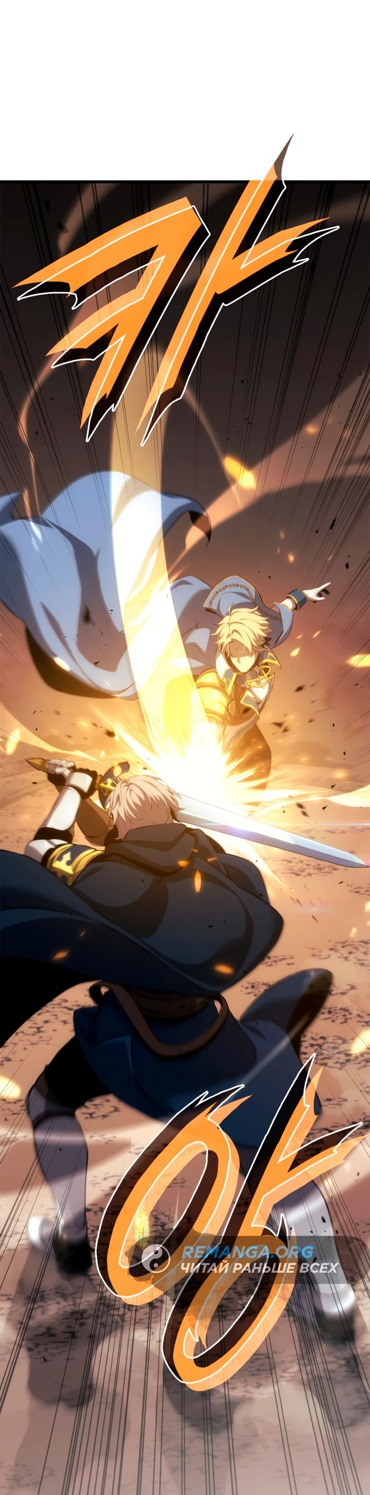 Read Младший сын графа игрок RU Manga Online