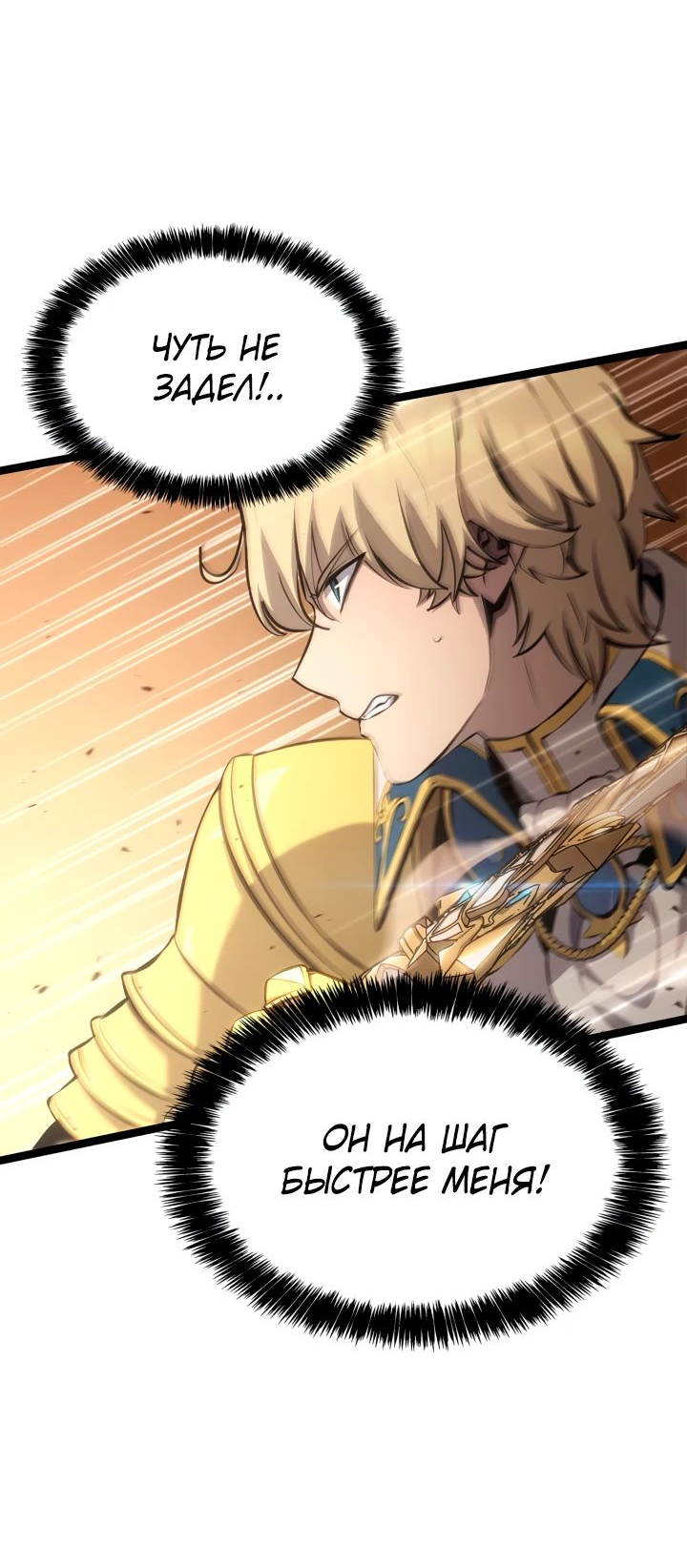 Read Младший сын графа игрок RU Manga Online