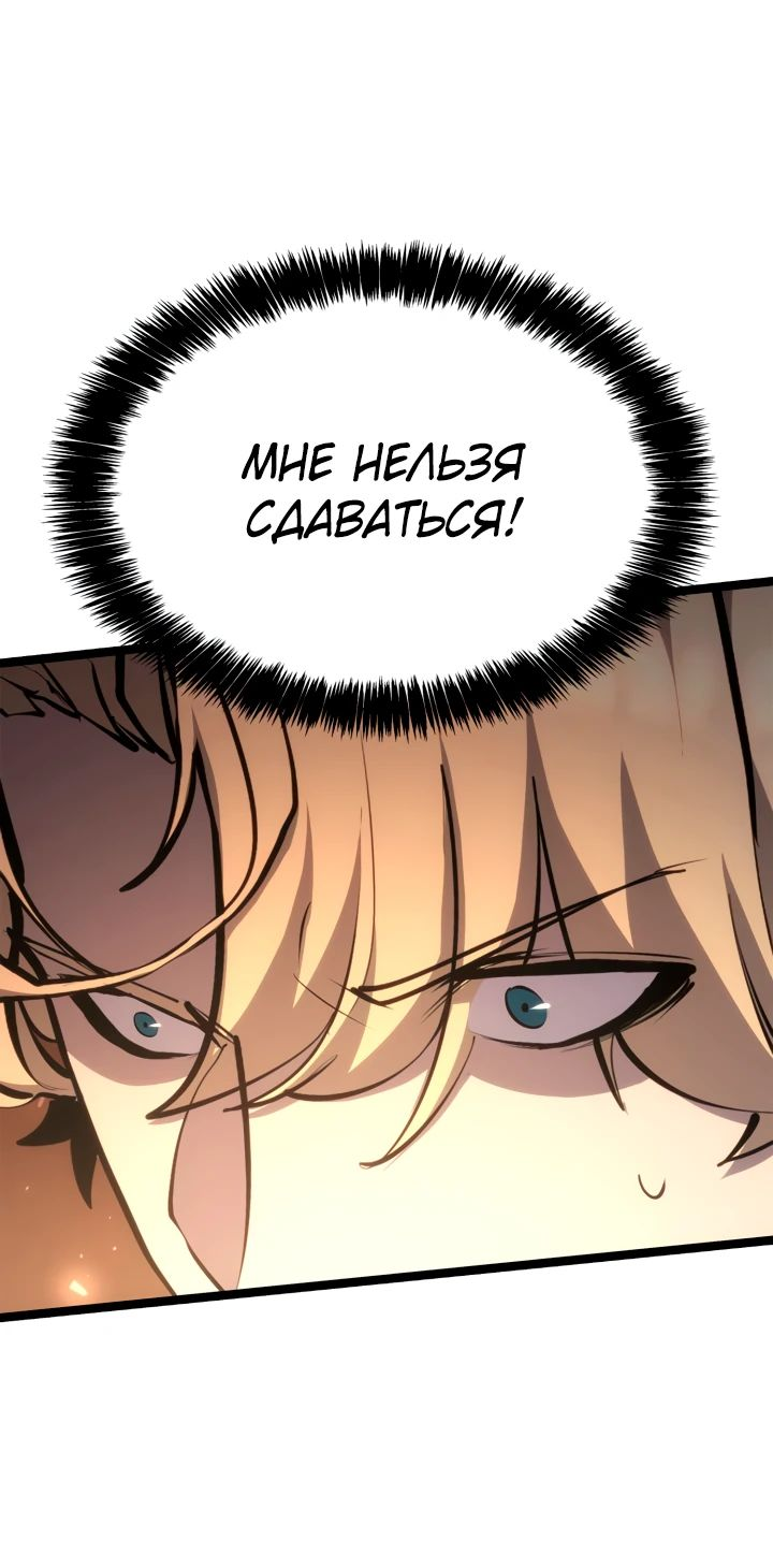 Read Младший сын графа игрок RU Manga Online