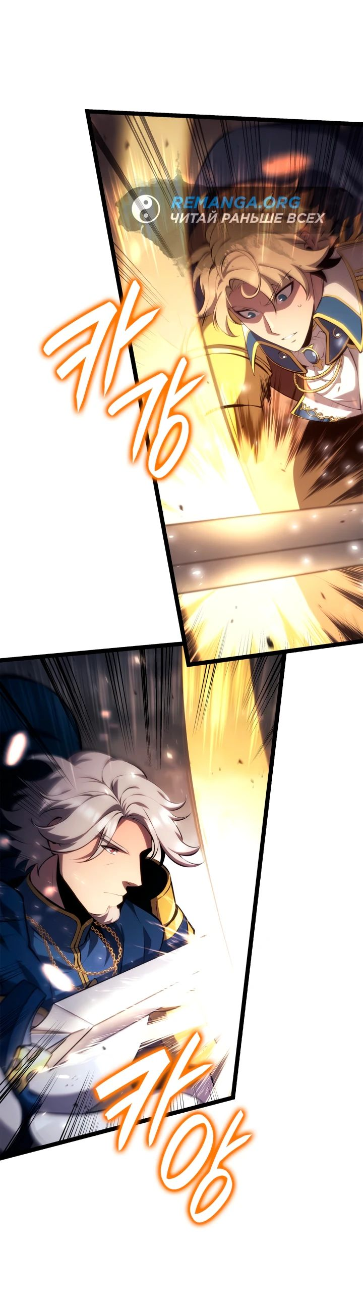 Read Младший сын графа игрок RU Manga Online