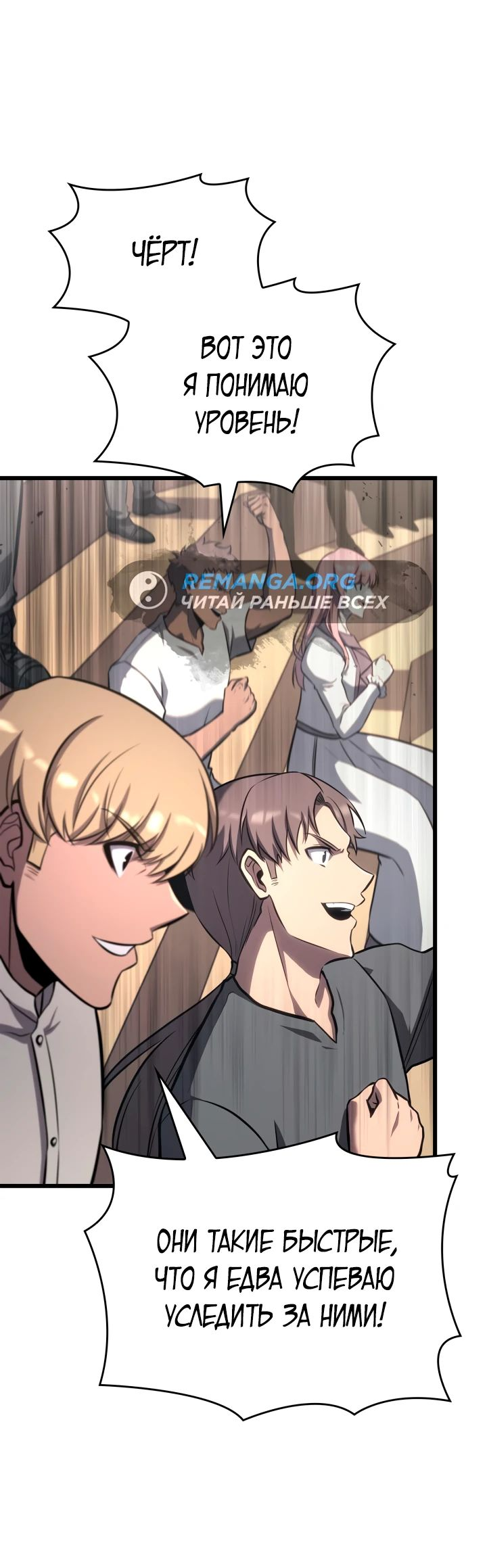 Read Младший сын графа игрок RU Manga Online