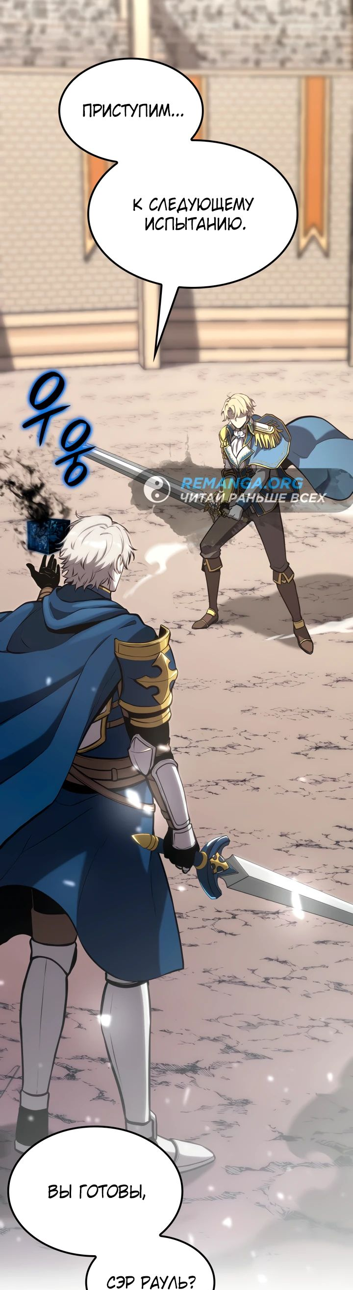 Read Младший сын графа игрок RU Manga Online