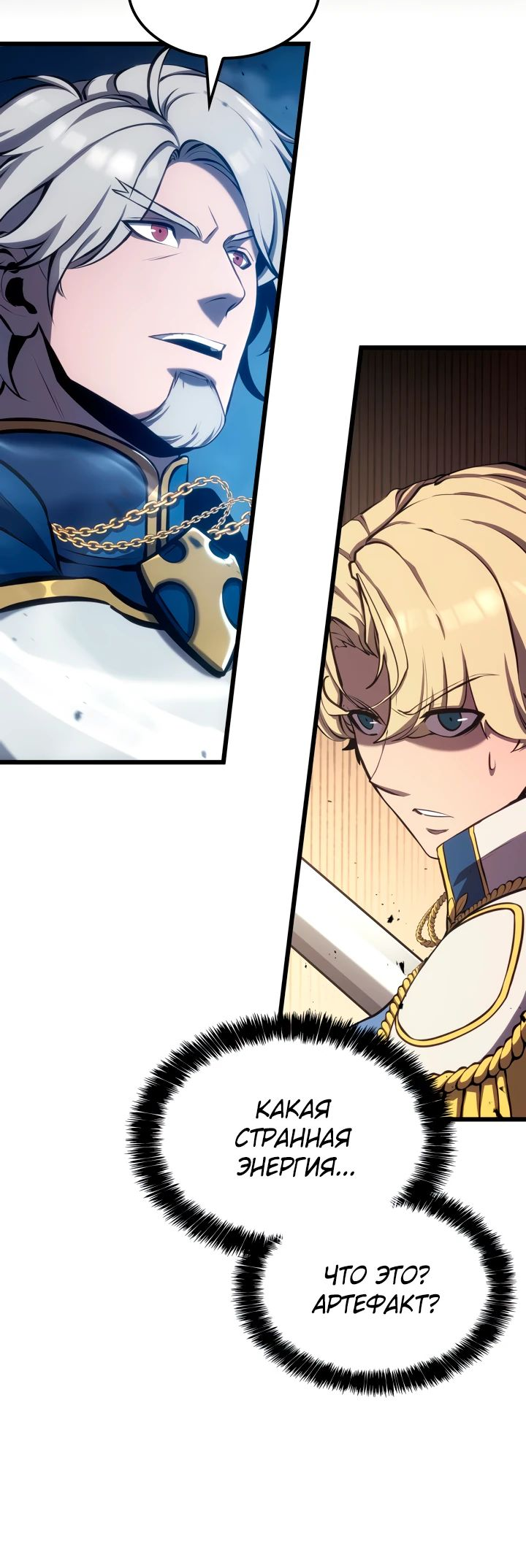 Read Младший сын графа игрок RU Manga Online