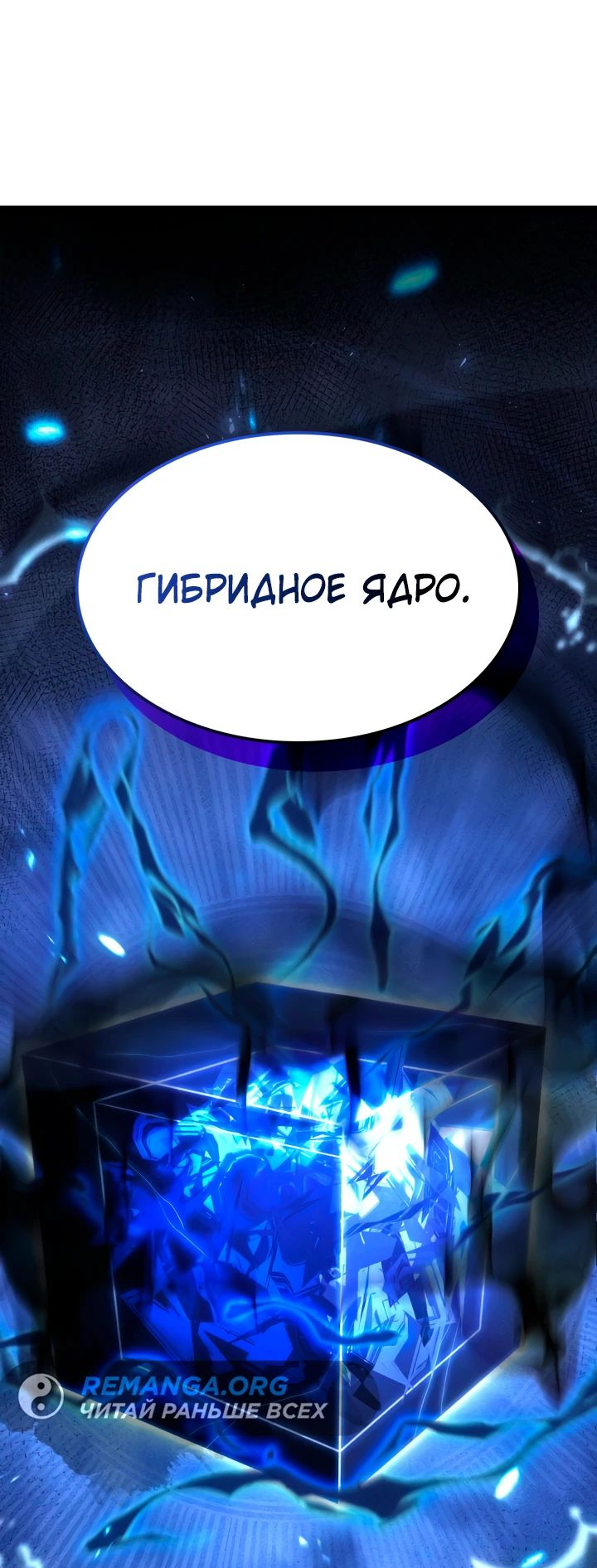 Read Младший сын графа игрок RU Manga Online
