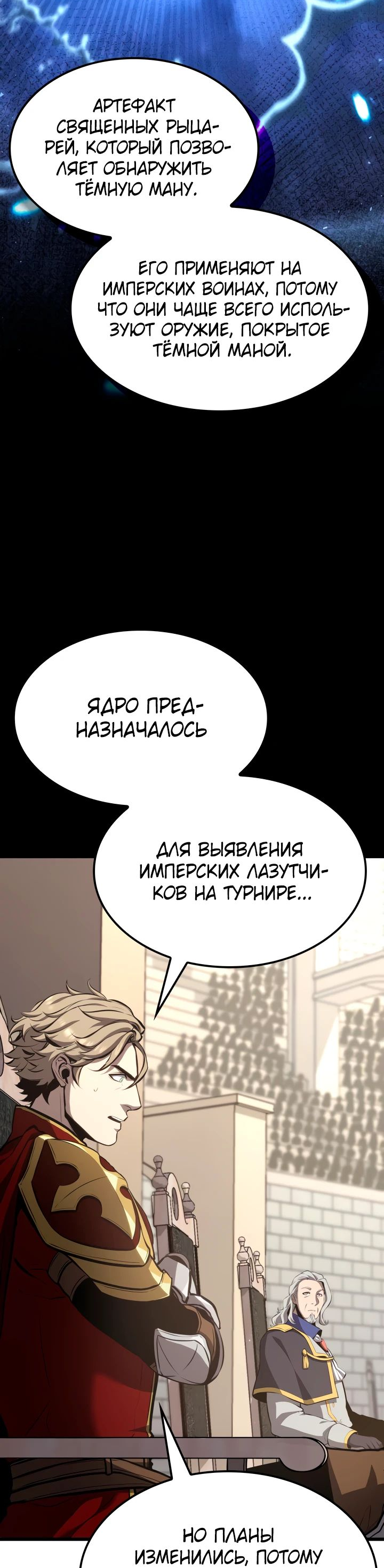 Read Младший сын графа игрок RU Manga Online
