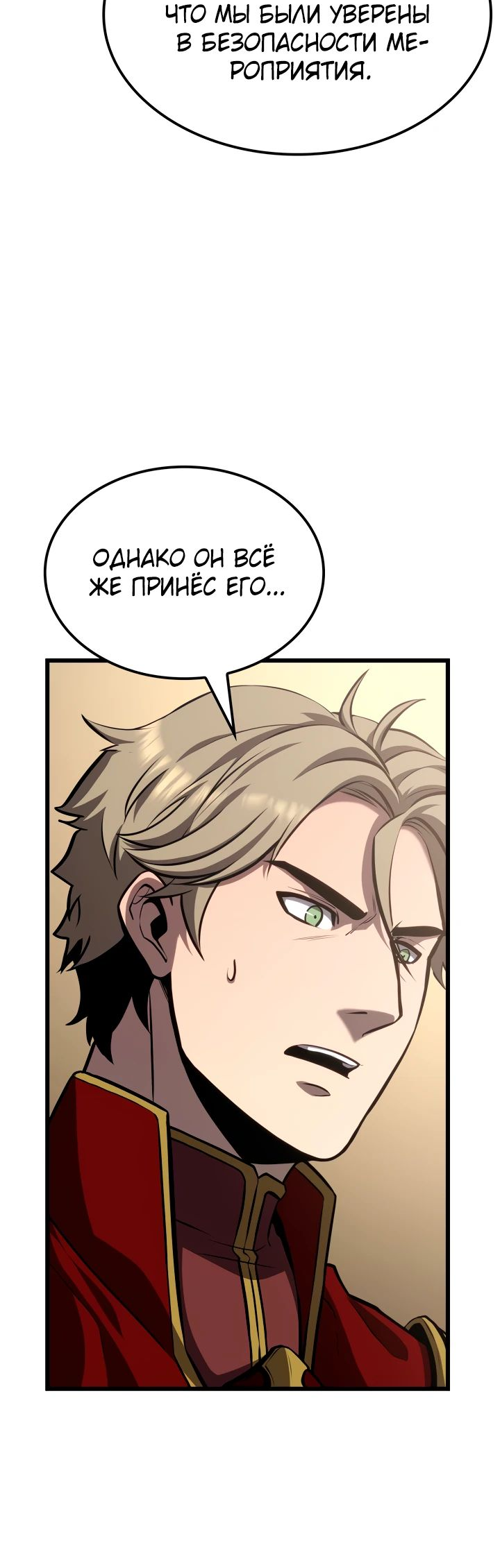 Read Младший сын графа игрок RU Manga Online