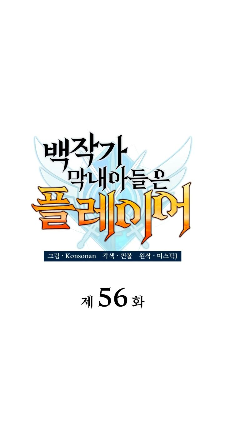 Read Младший сын графа игрок RU Manga Online