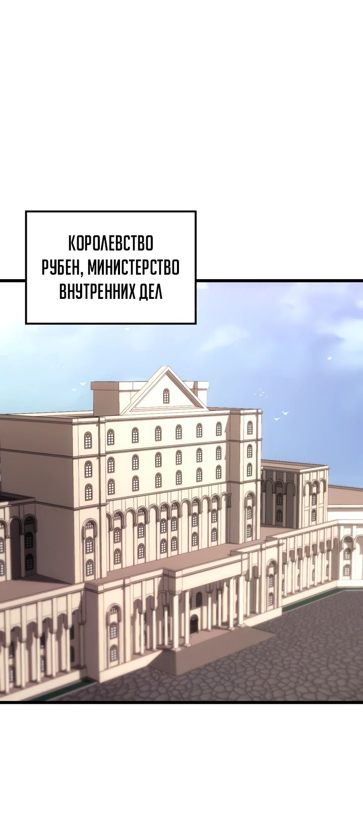 Read Младший сын графа игрок RU Manga Online