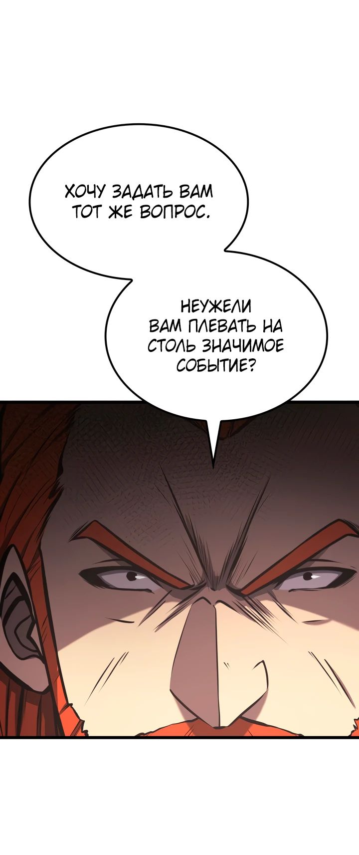 Read Младший сын графа игрок RU Manga Online