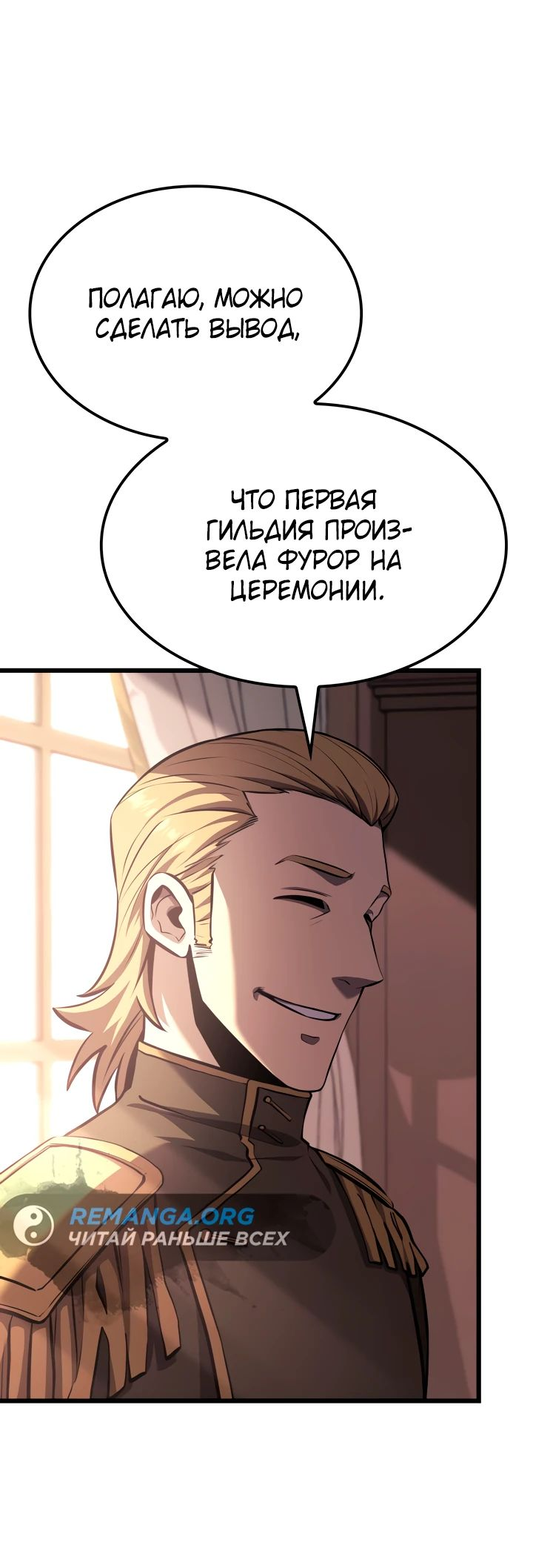 Read Младший сын графа игрок RU Manga Online