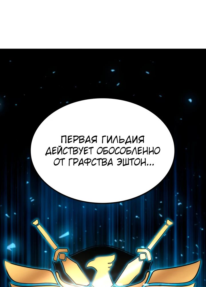 Read Младший сын графа игрок RU Manga Online