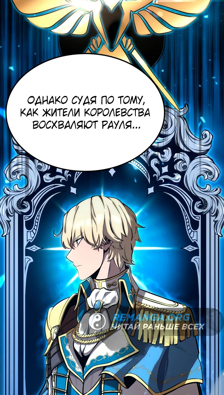 Read Младший сын графа игрок RU Manga Online