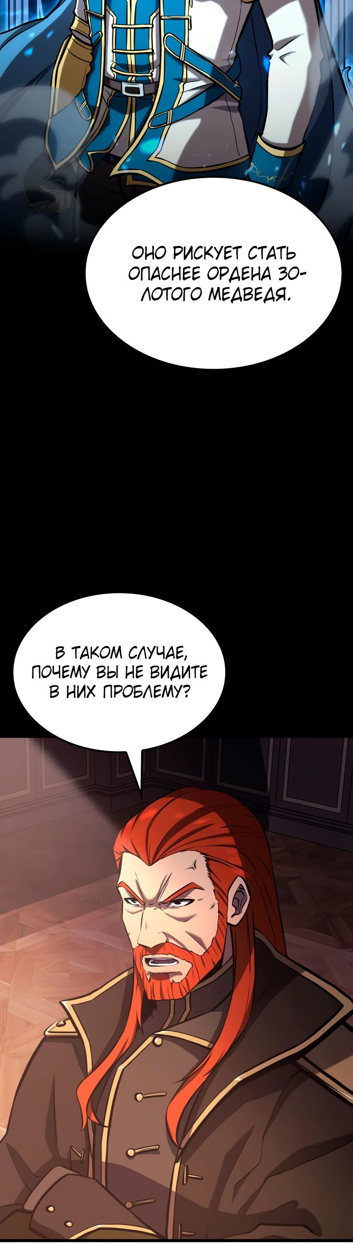 Read Младший сын графа игрок RU Manga Online