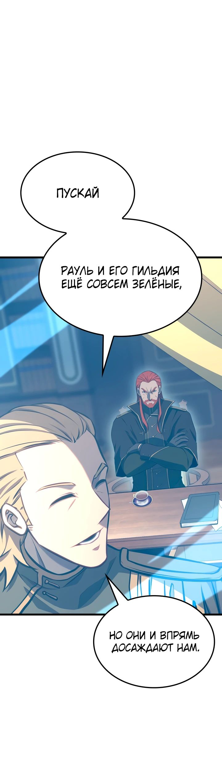 Read Младший сын графа игрок RU Manga Online