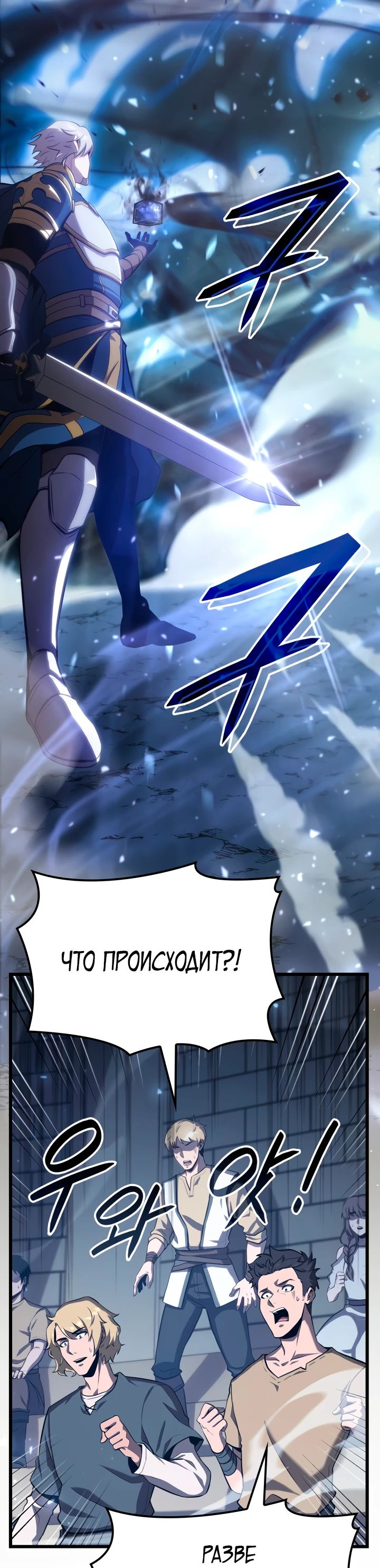 Read Младший сын графа игрок RU Manga Online