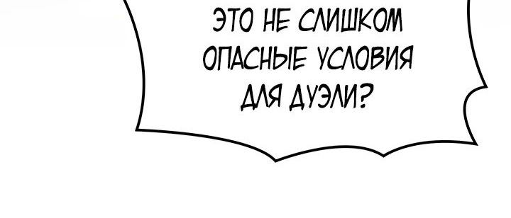 Read Младший сын графа игрок RU Manga Online