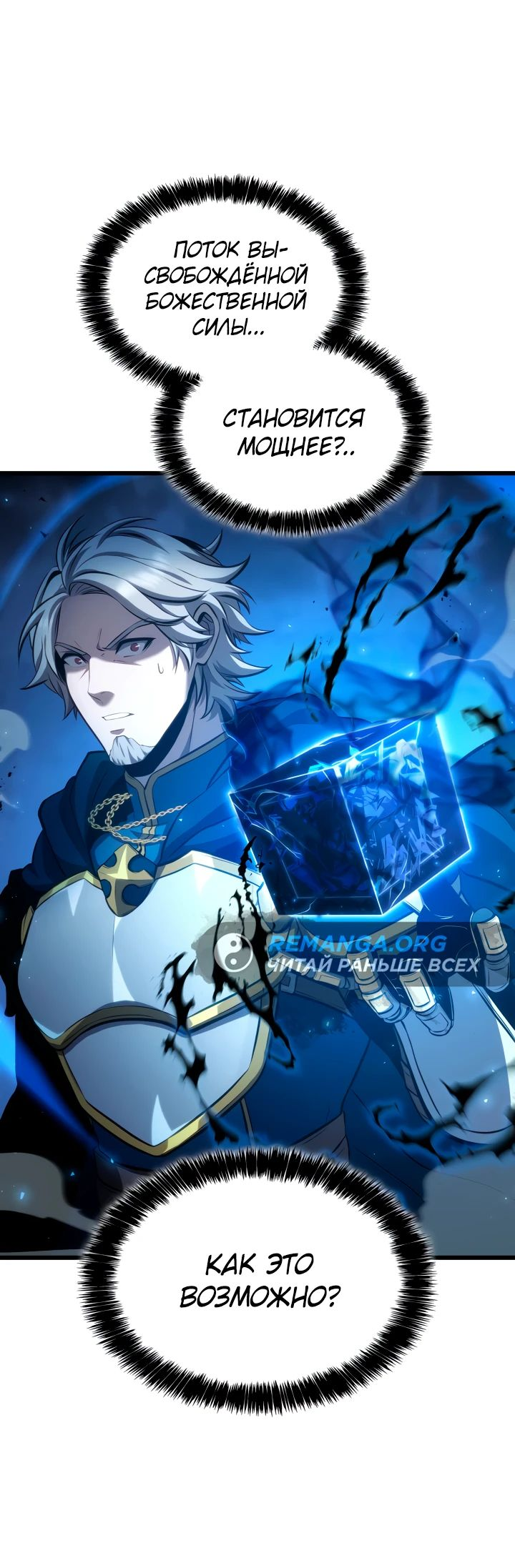 Read Младший сын графа игрок RU Manga Online