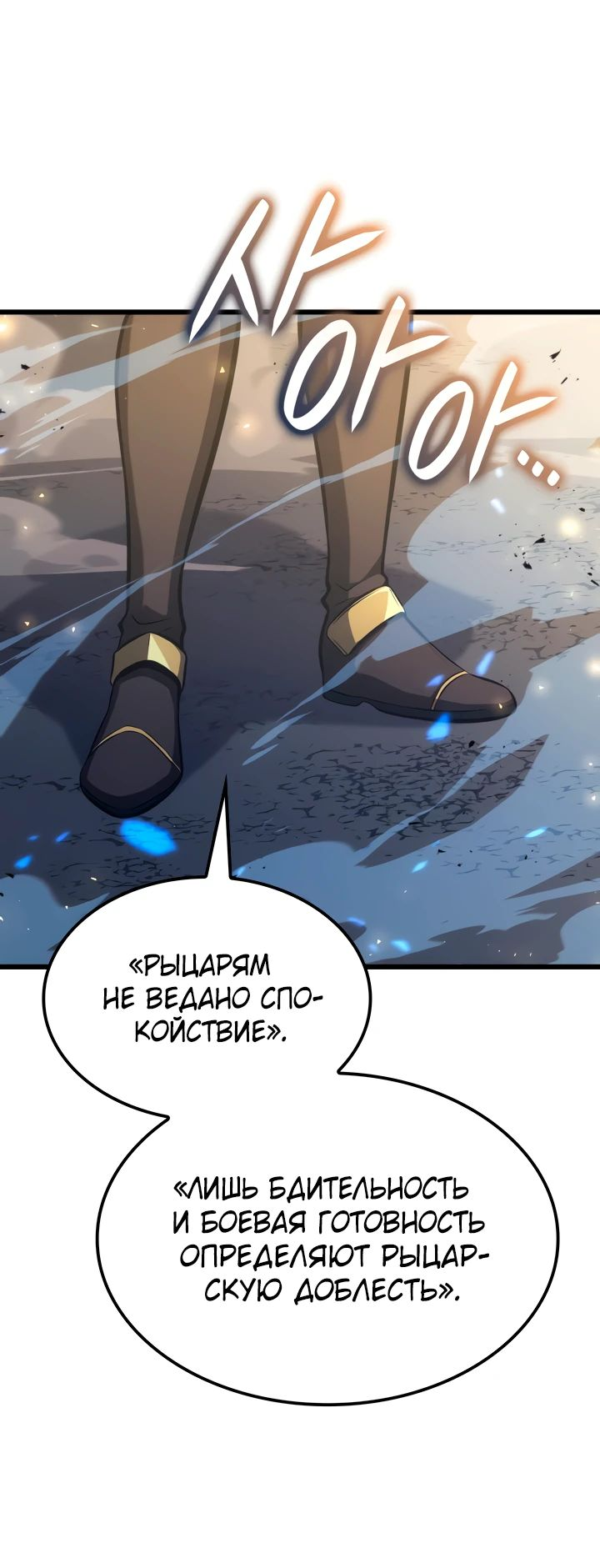 Read Младший сын графа игрок RU Manga Online