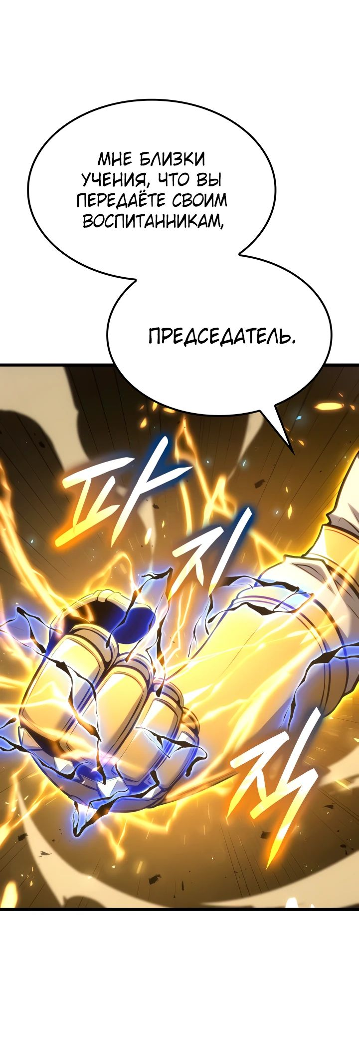 Read Младший сын графа игрок RU Manga Online