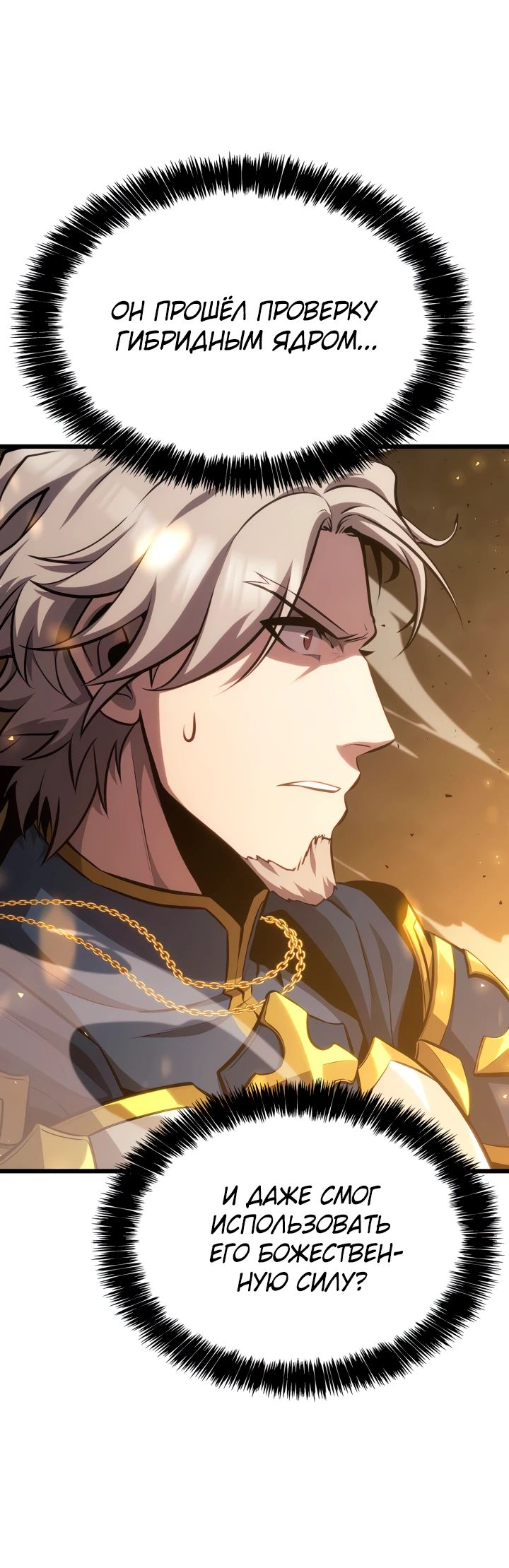 Read Младший сын графа игрок RU Manga Online
