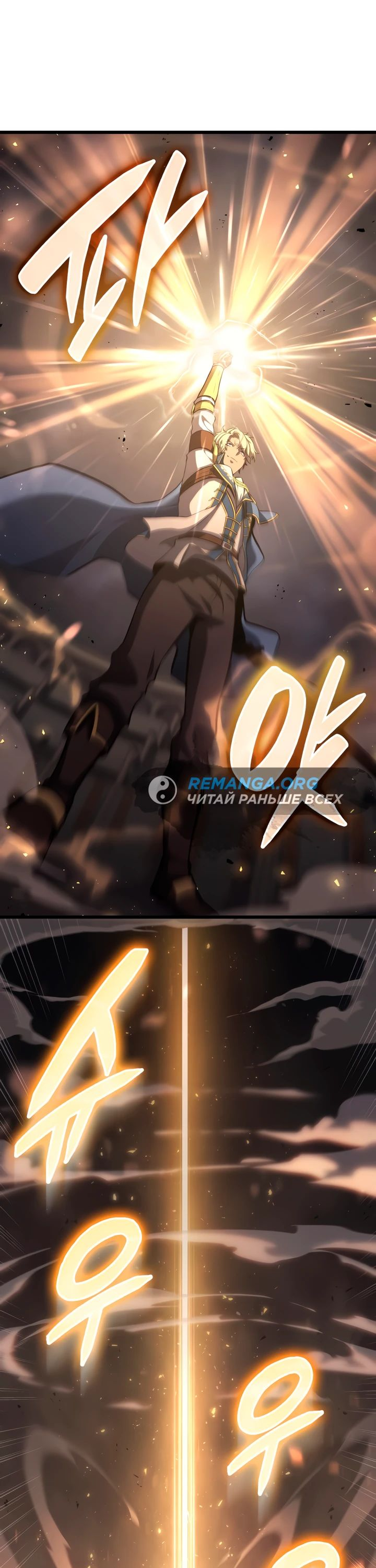 Read Младший сын графа игрок RU Manga Online