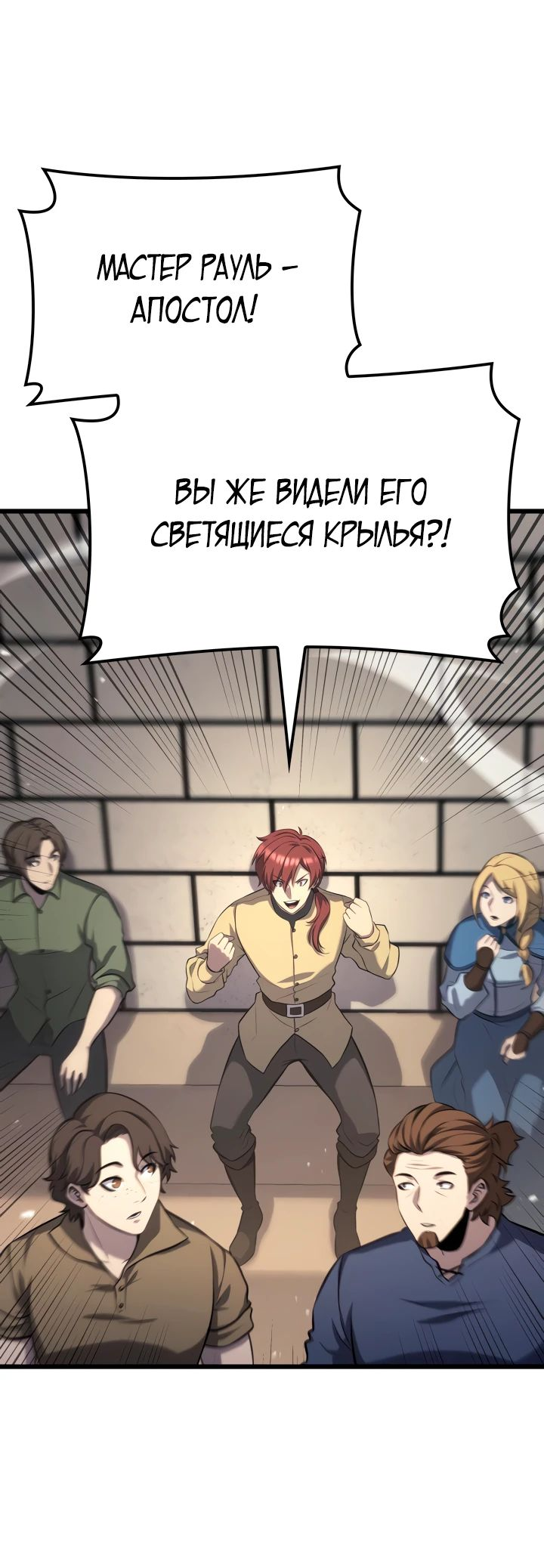 Read Младший сын графа игрок RU Manga Online