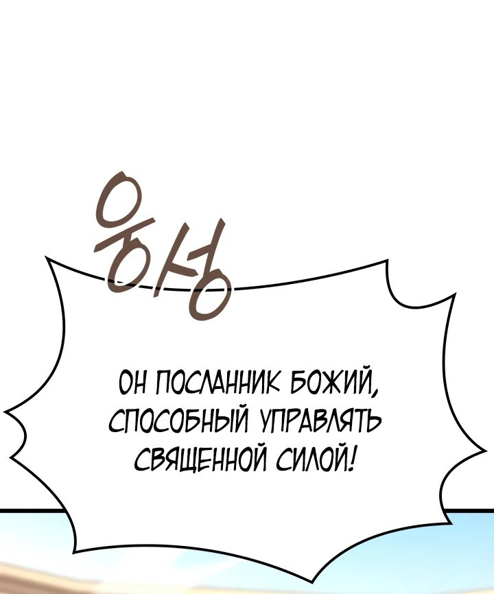 Read Младший сын графа игрок RU Manga Online
