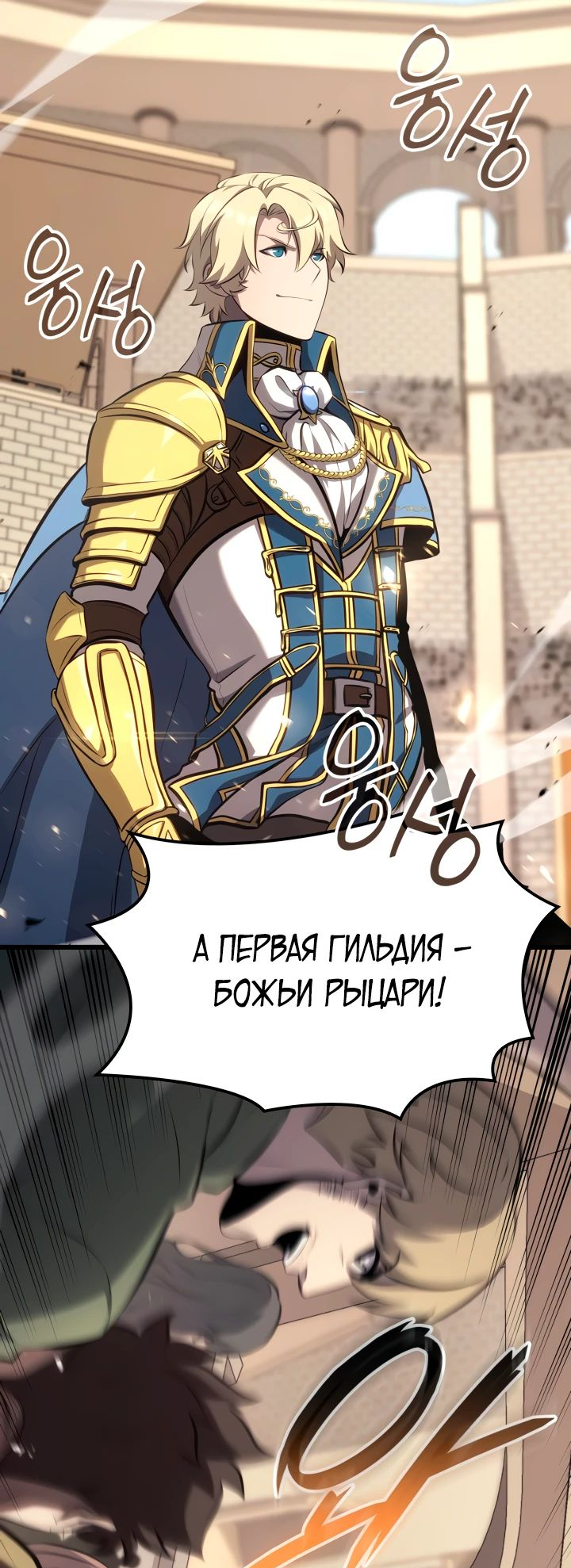 Read Младший сын графа игрок RU Manga Online