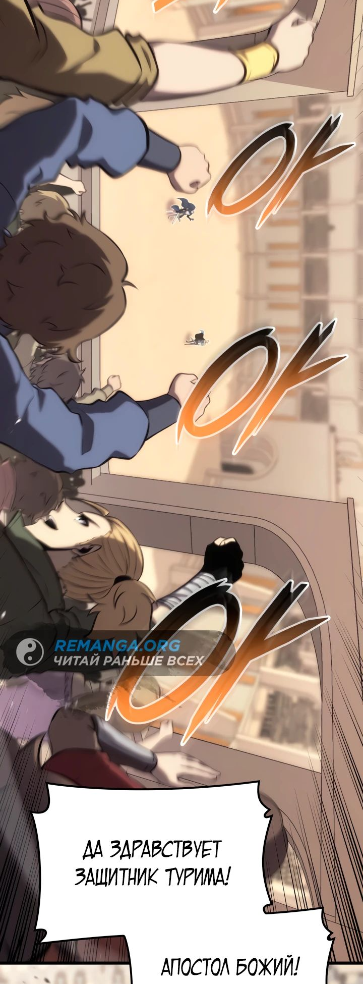 Read Младший сын графа игрок RU Manga Online