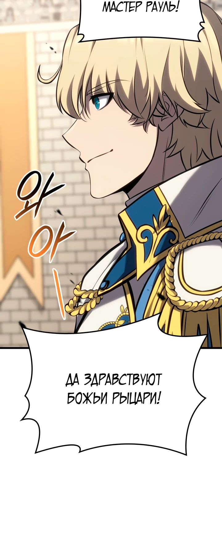 Read Младший сын графа игрок RU Manga Online