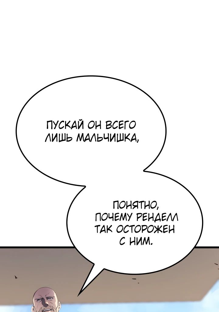 Read Младший сын графа игрок RU Manga Online