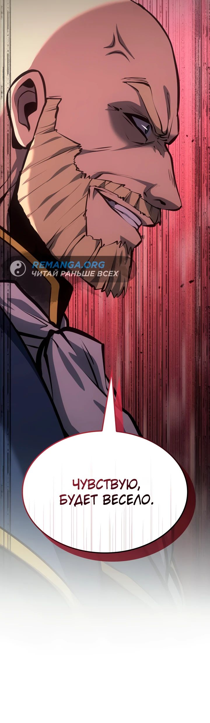 Read Младший сын графа игрок RU Manga Online