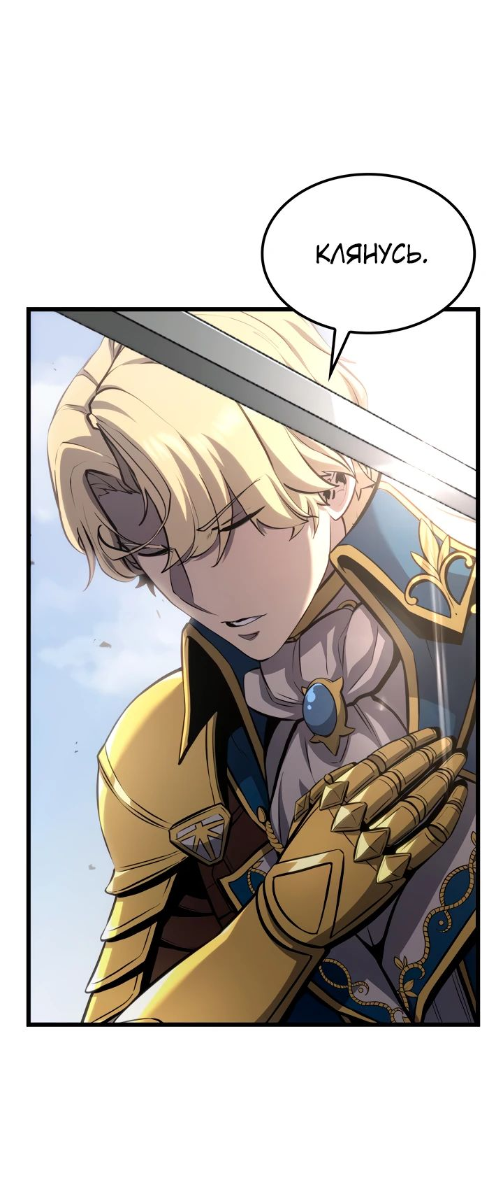 Read Младший сын графа игрок RU Manga Online