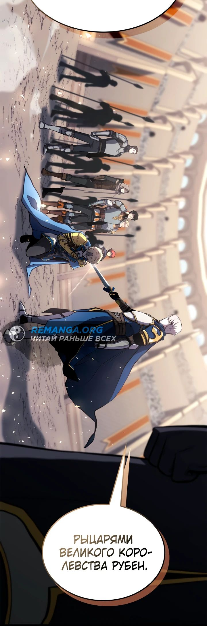 Read Младший сын графа игрок RU Manga Online