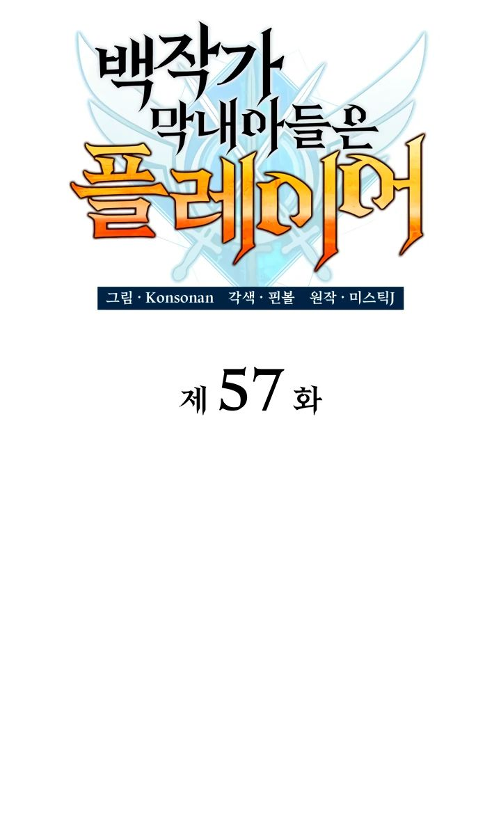 Read Младший сын графа игрок RU Manga Online