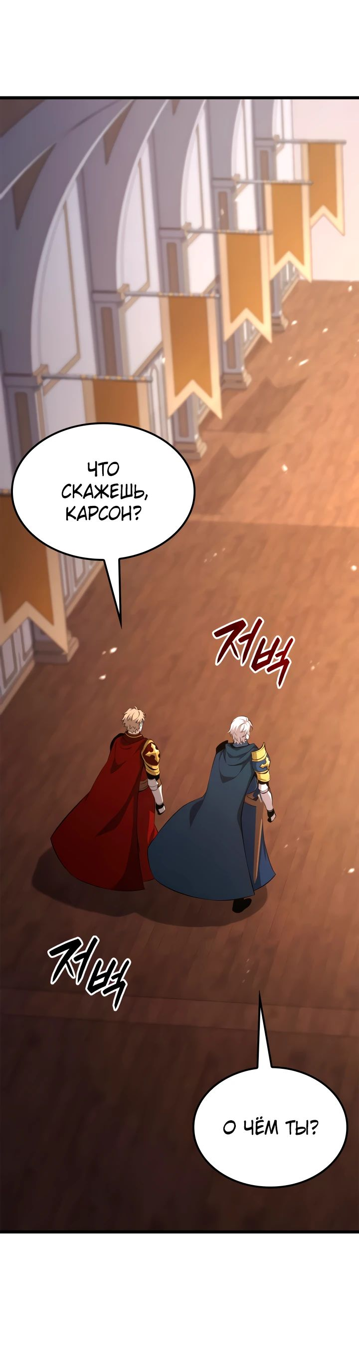 Read Младший сын графа игрок RU Manga Online