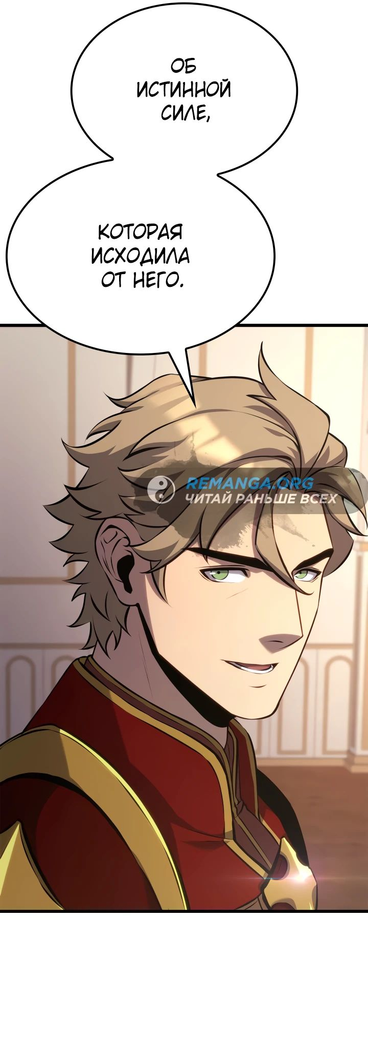 Read Младший сын графа игрок RU Manga Online