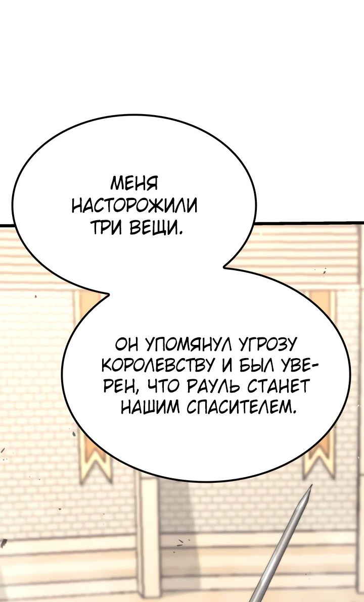 Read Младший сын графа игрок RU Manga Online