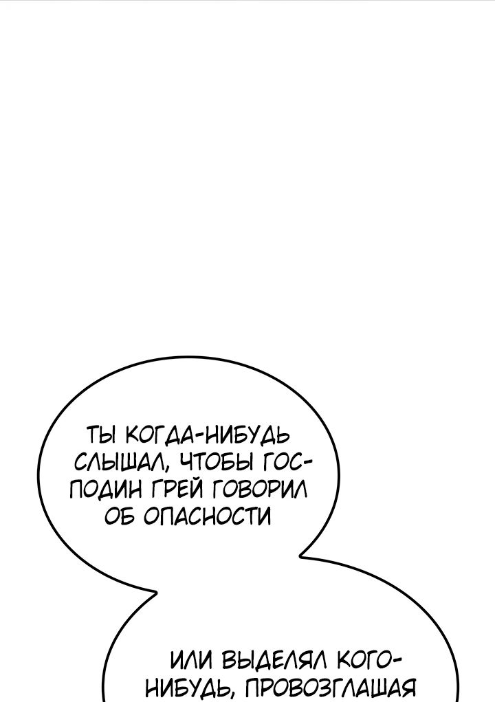 Read Младший сын графа игрок RU Manga Online