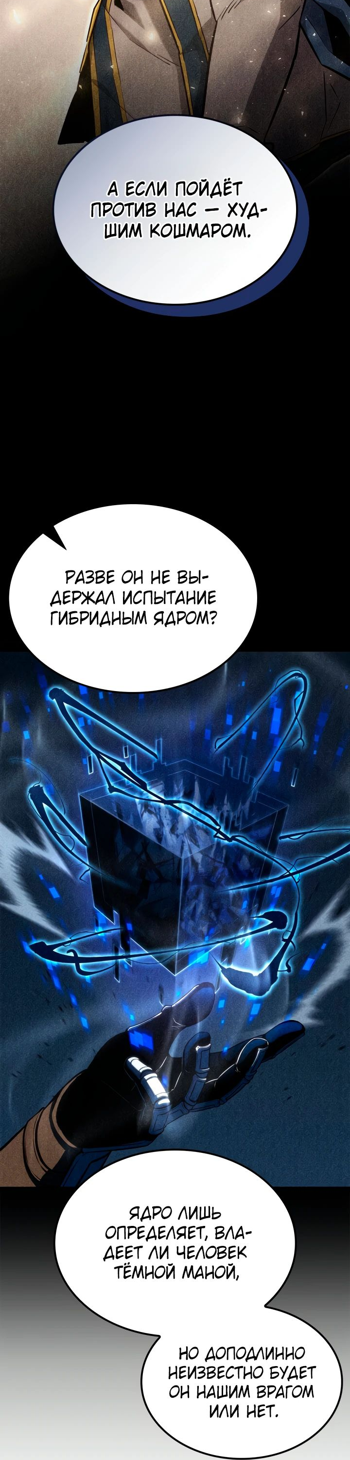 Read Младший сын графа игрок RU Manga Online