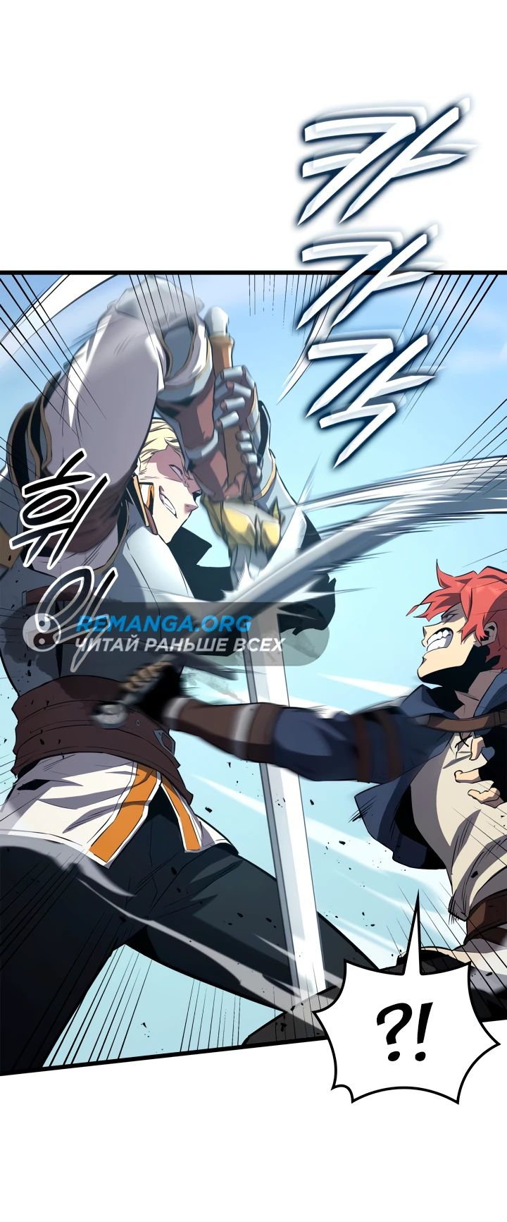Read Младший сын графа игрок RU Manga Online