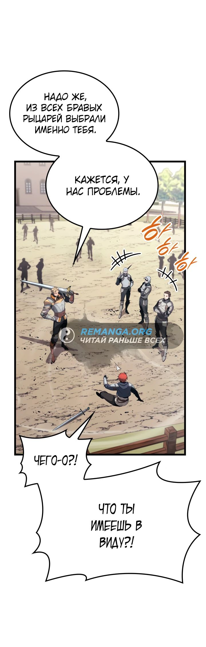 Read Младший сын графа игрок RU Manga Online