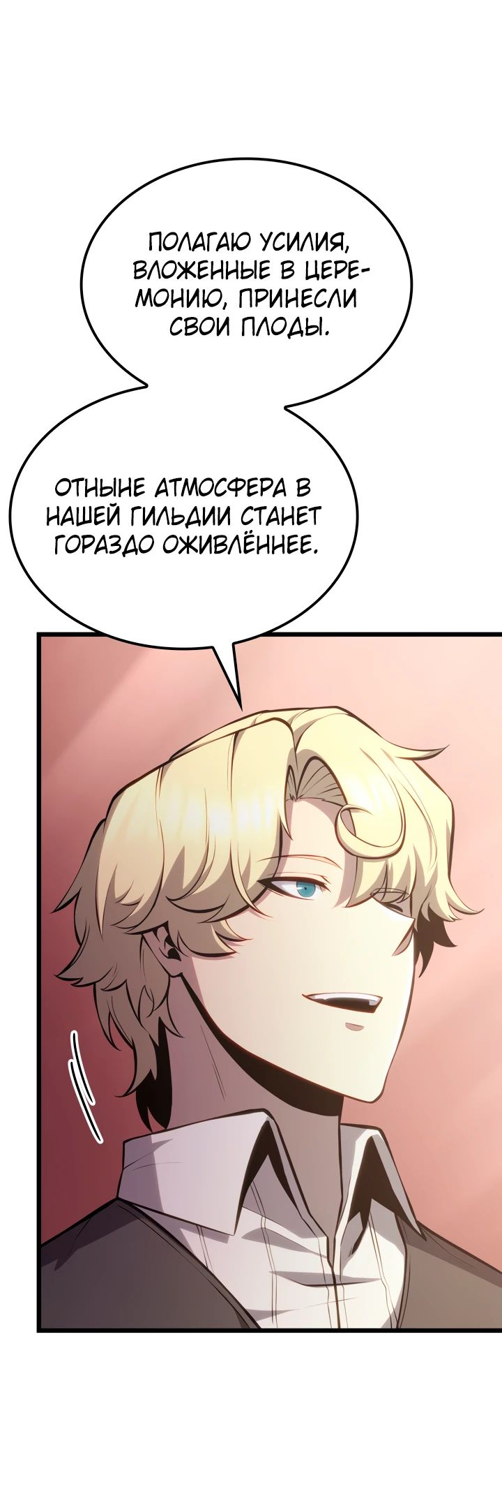 Read Младший сын графа игрок RU Manga Online