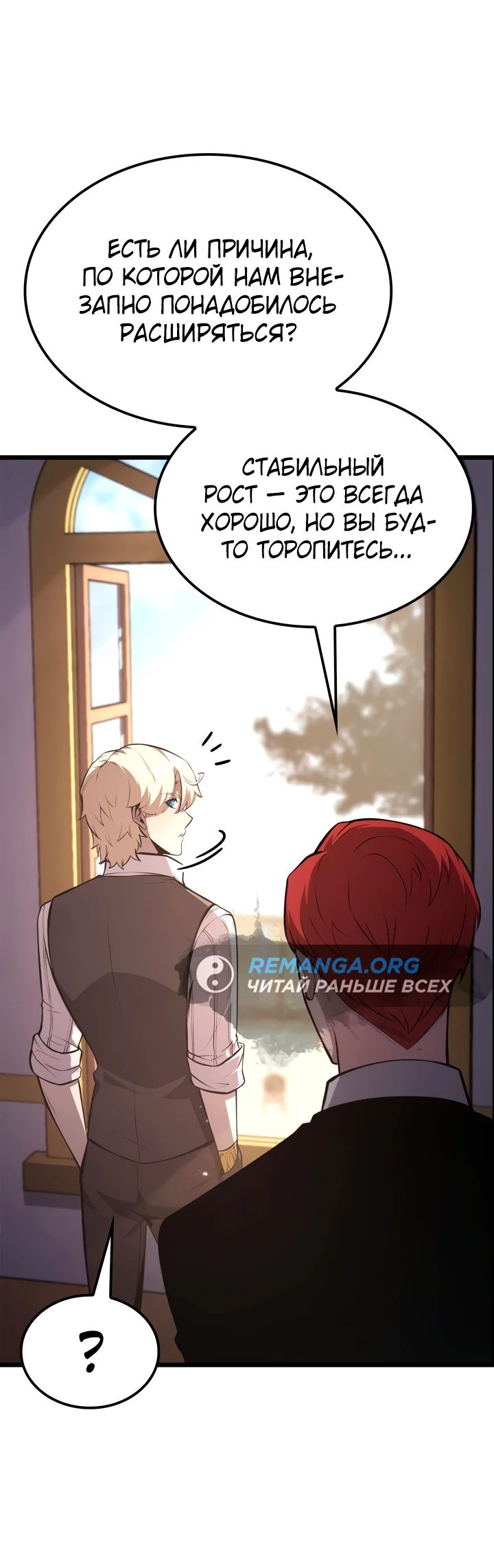 Read Младший сын графа игрок RU Manga Online