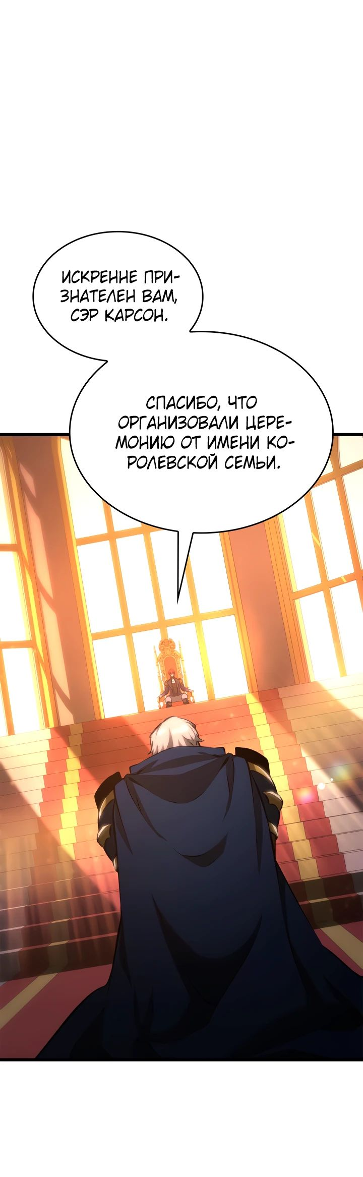 Read Младший сын графа игрок RU Manga Online