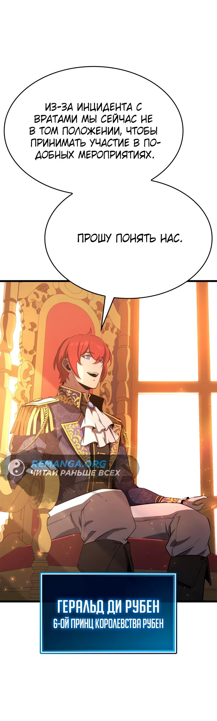 Read Младший сын графа игрок RU Manga Online